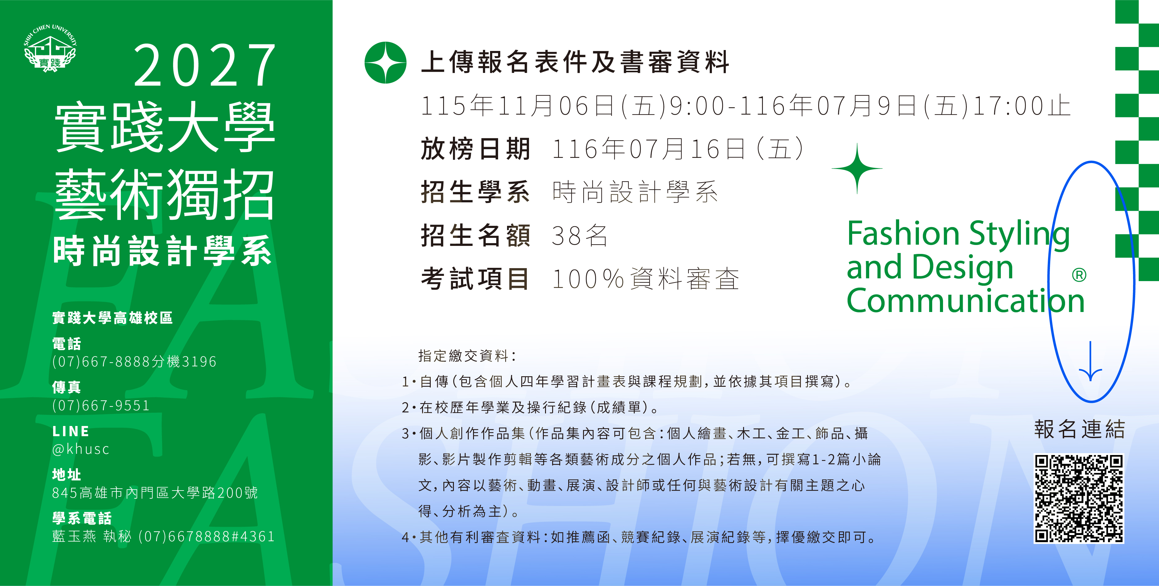 fsdc001